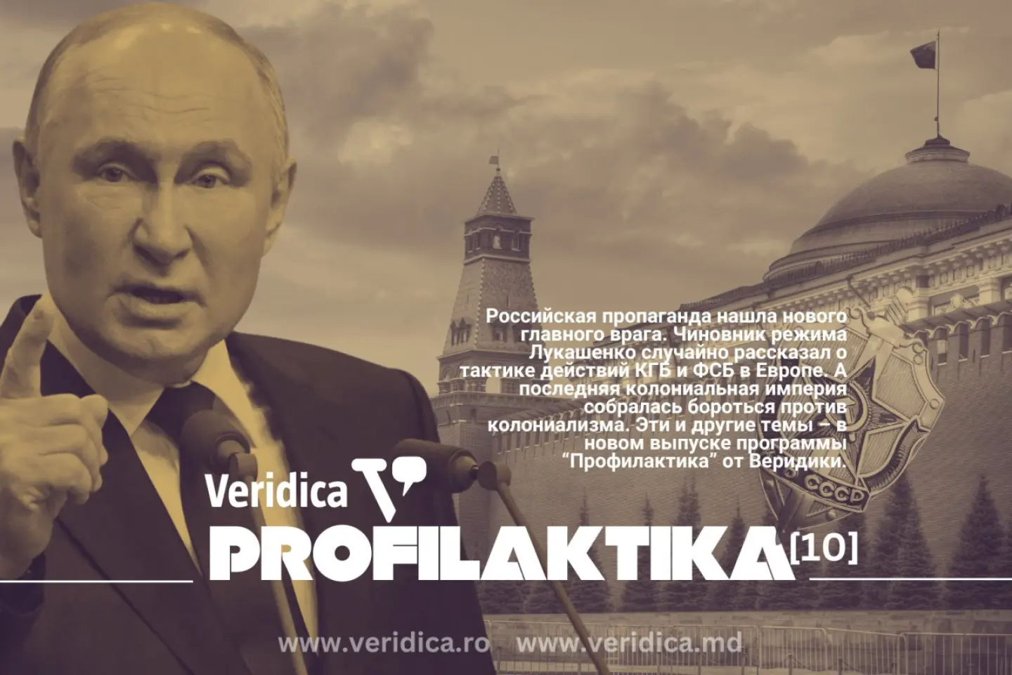 Почему Кремль боится Великобритании? – “Профилактика”