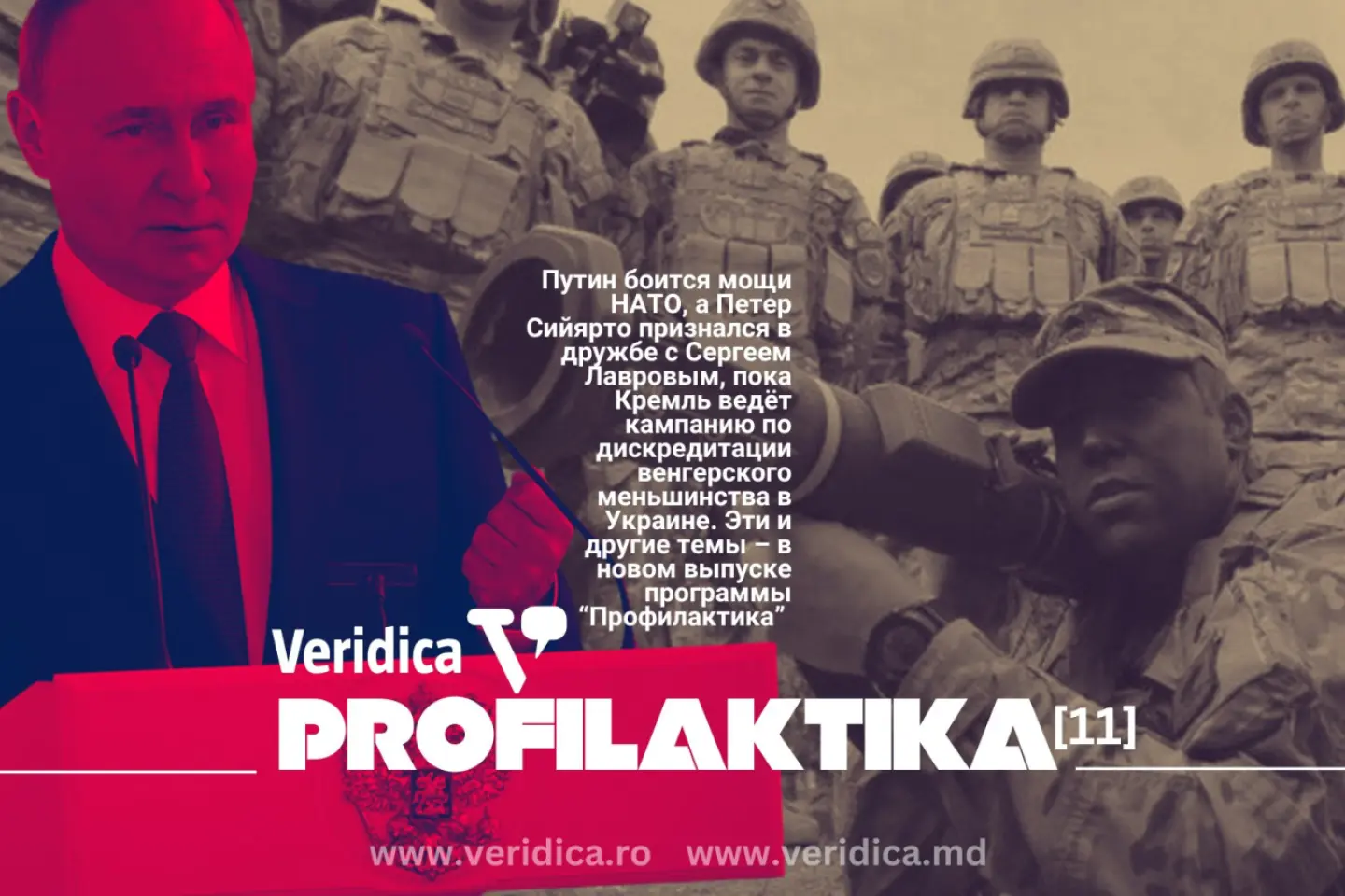 НАТО напугало Путина – “Профилактика”