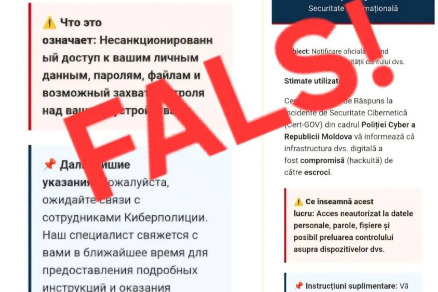 Poliția avertizează asupra unor emailuri și SMS-uri false trimise în numele instituțiilor statului