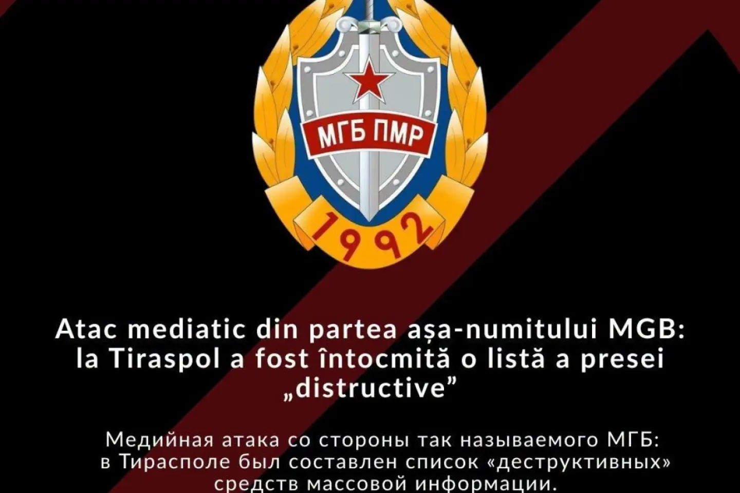 Tiraspolul declară „distructive” mai multe surse de informare