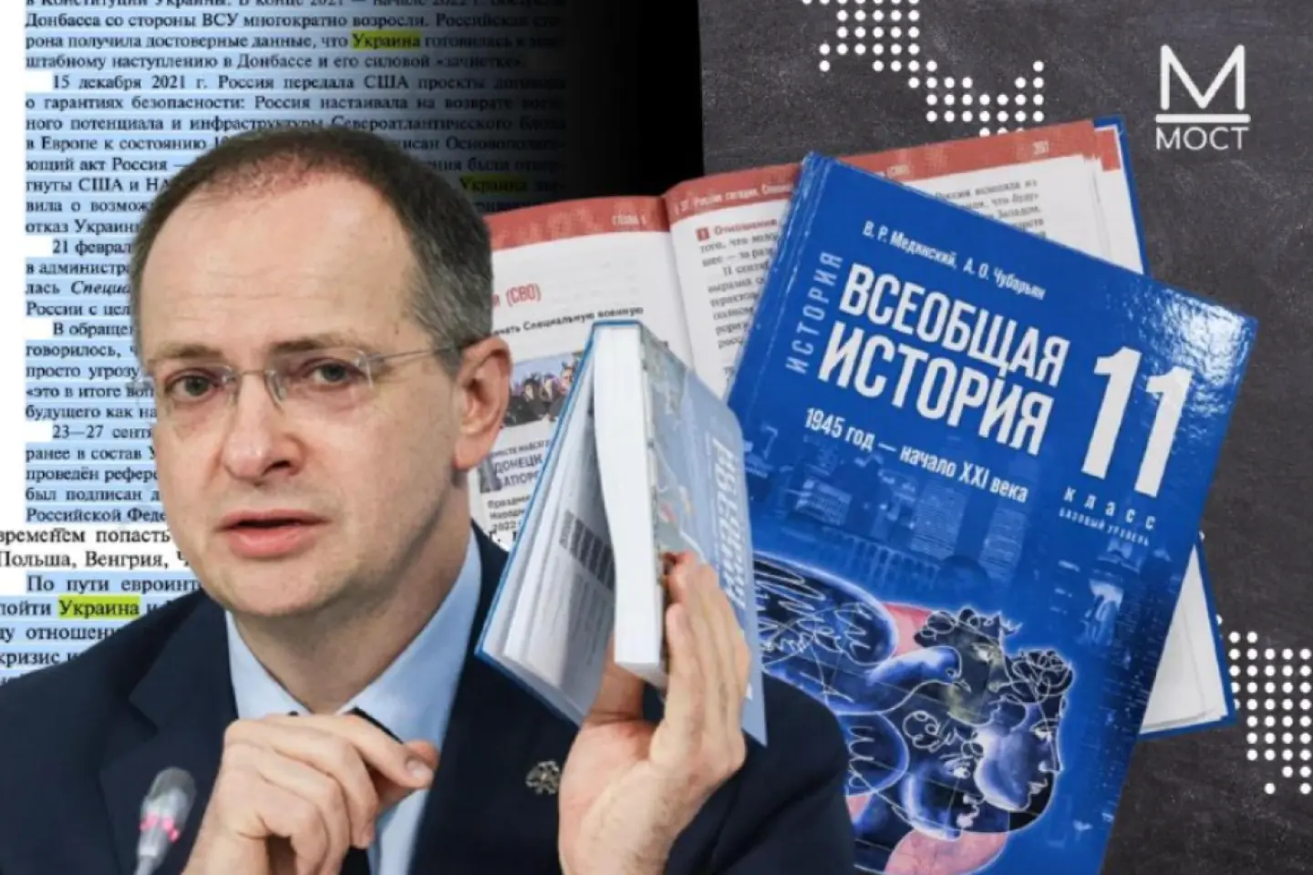 Manuale propagandistice de la Moscova pentru școlile ucrainene din Transnistria